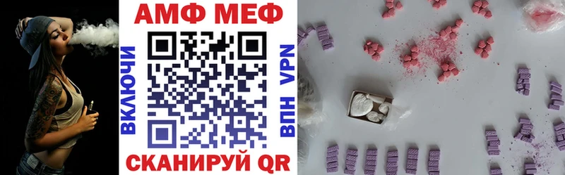 Amphetamine Розовый где можно купить Октябрьский