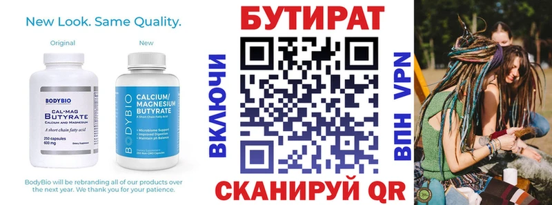 Бутират жидкий экстази  Октябрьский 