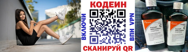 гидра ONION  где купить наркотик  Октябрьский  Кодеин напиток Lean (лин) 